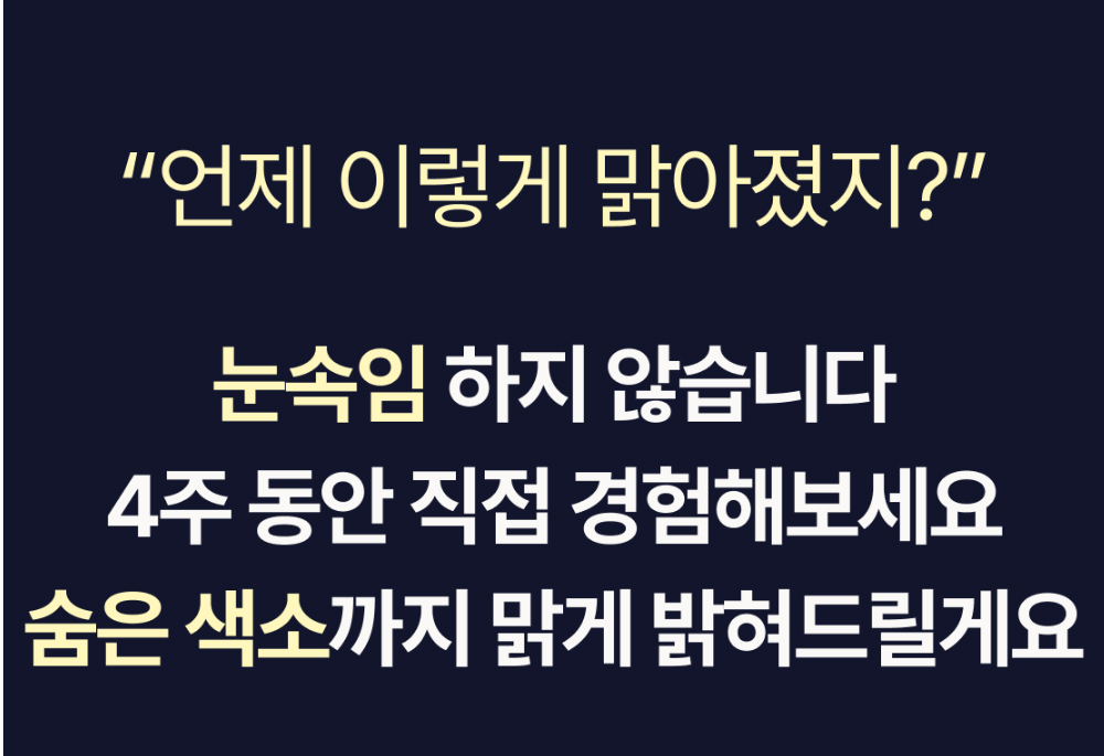 화장품 상품상세 이미지-S21L10