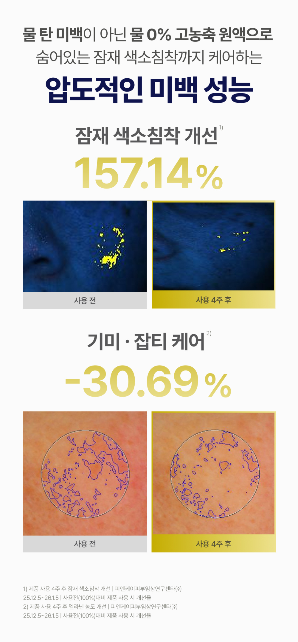 화장품 상품 이미지-S25L19