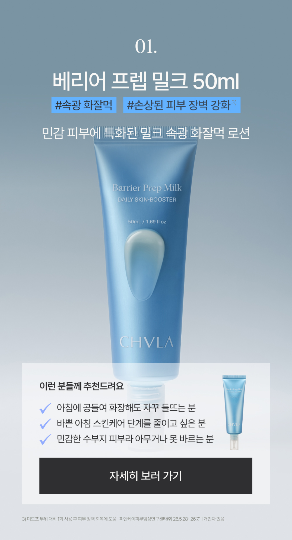 화장품 상품상세 이미지-S21L6