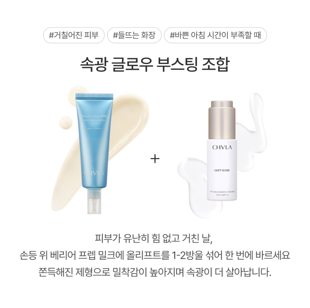 화장품 상품 이미지-S21L3