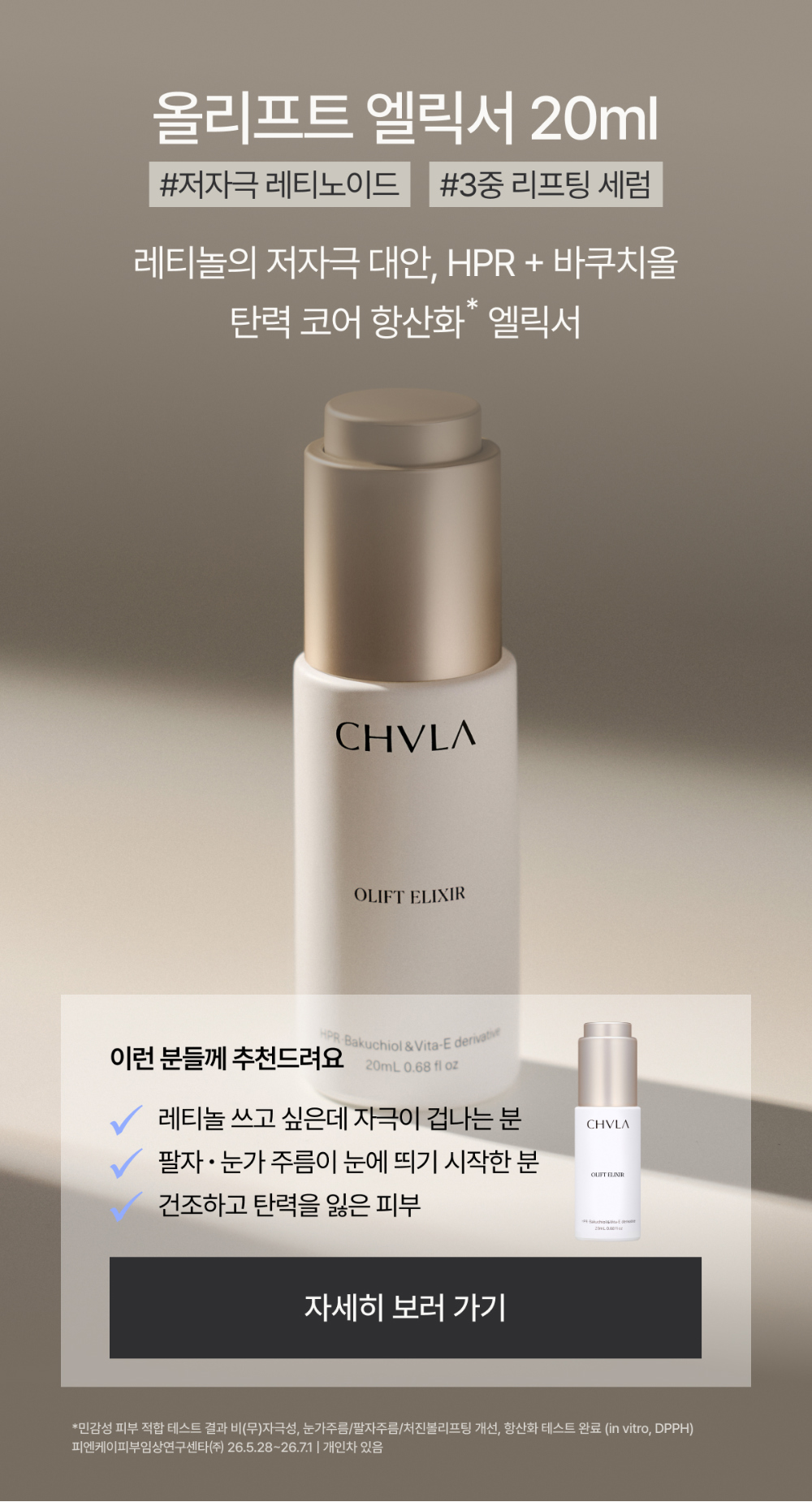화장품 상품 이미지-S21L7