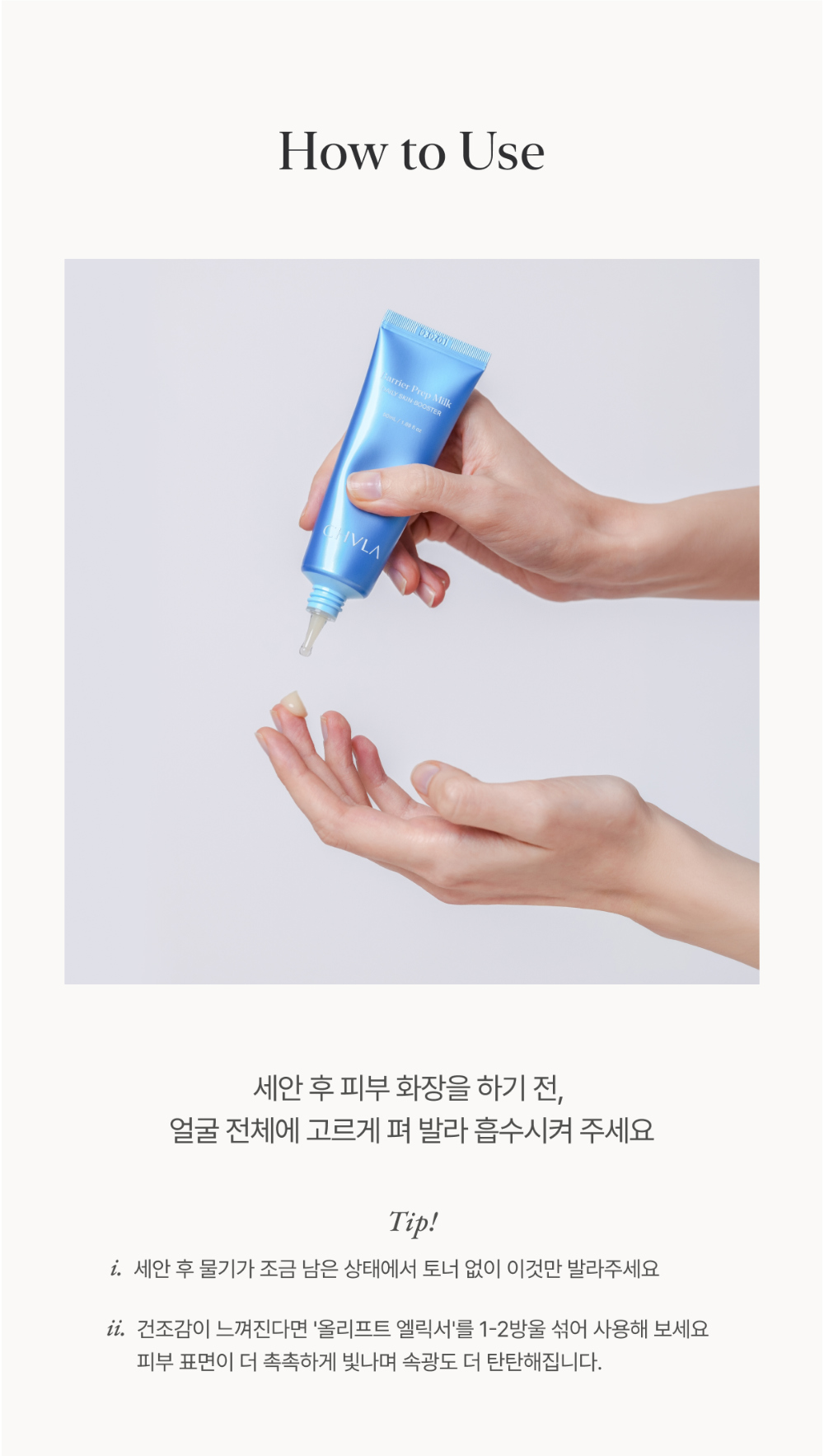 화장품 -S28L18