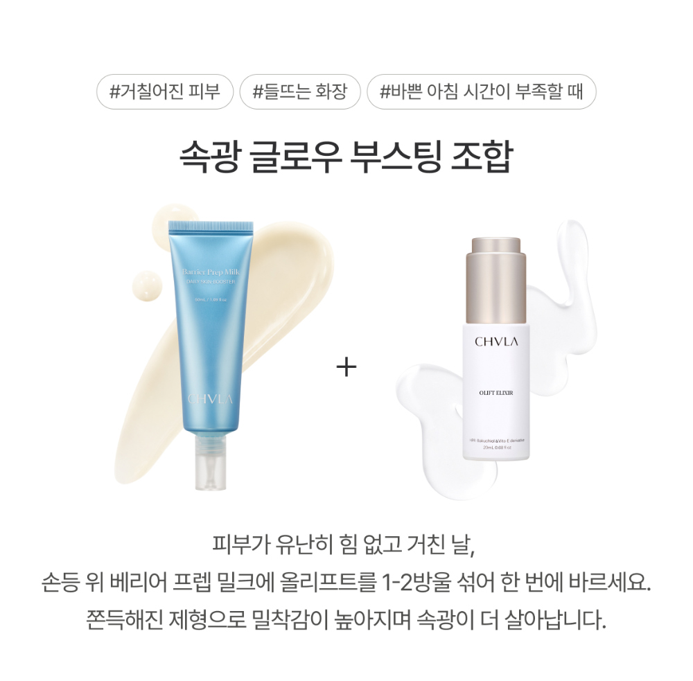 화장품 상품 이미지-S21L3