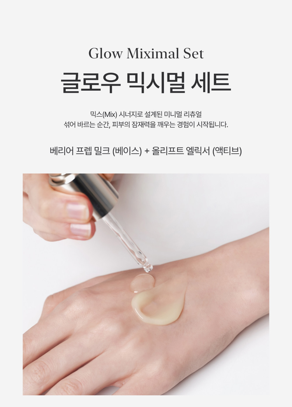 화장품 상품상세 이미지-S21L2