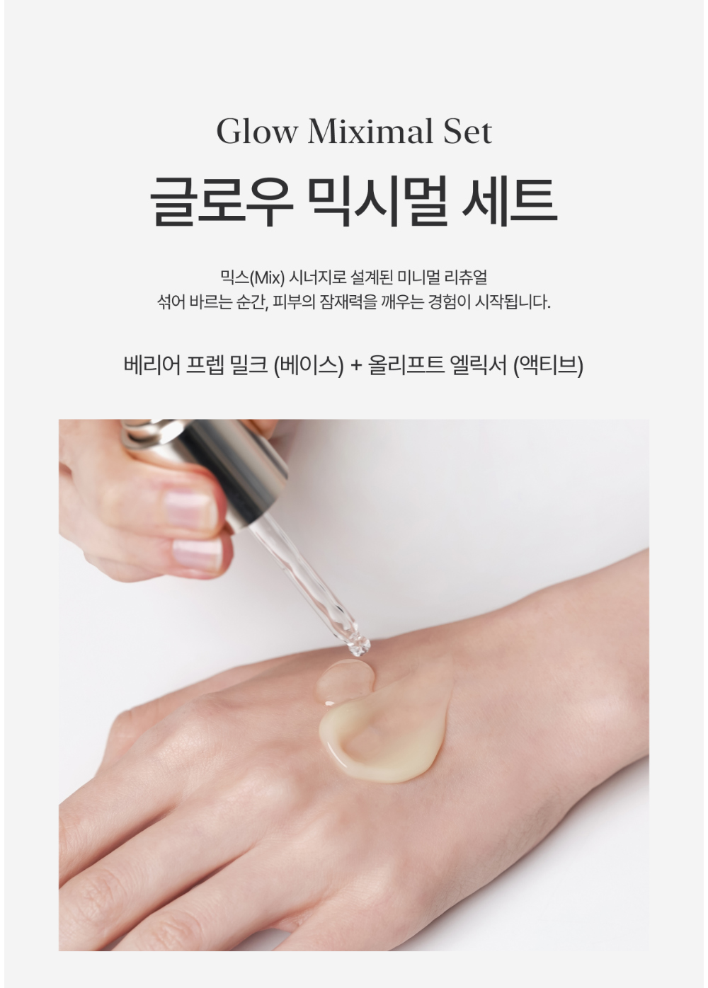화장품 상품상세 이미지-S21L2