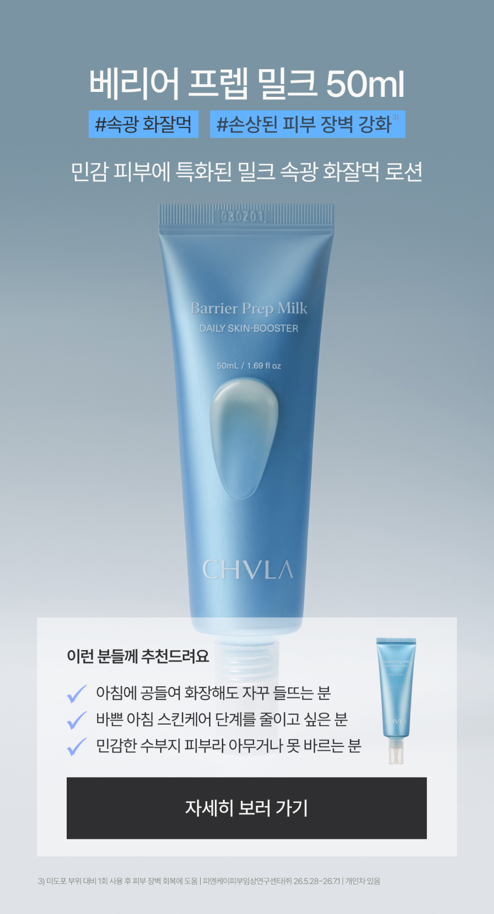 화장품 상품상세 이미지-S21L6