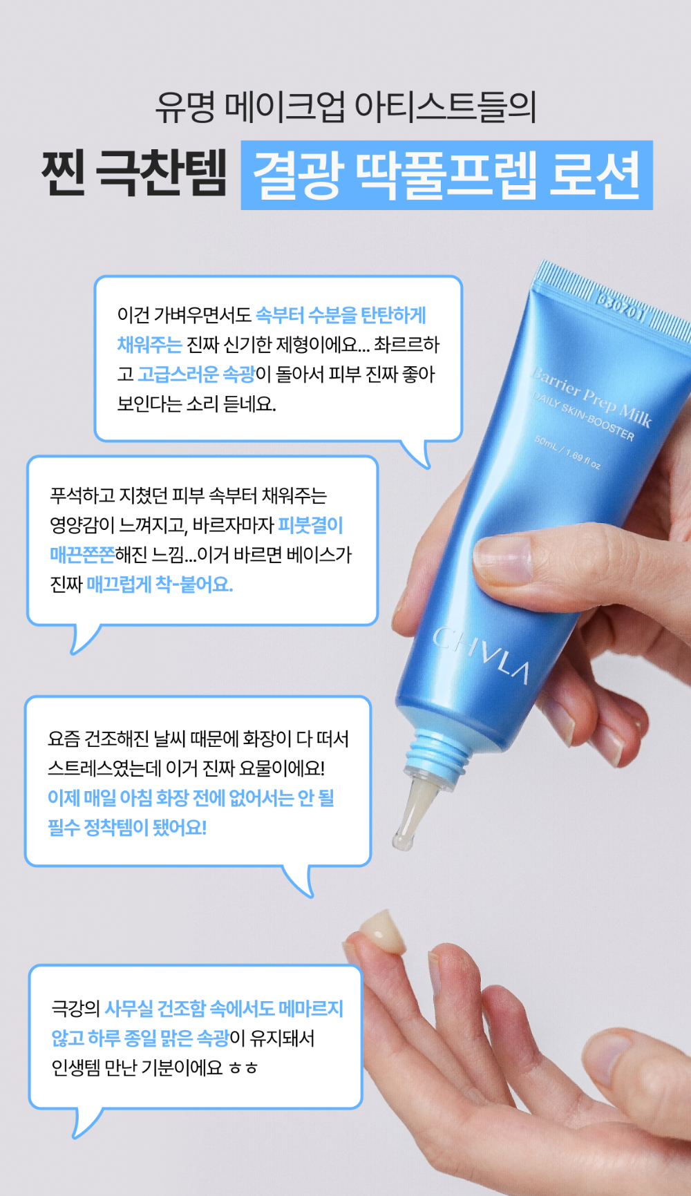 화장품 -S30L3