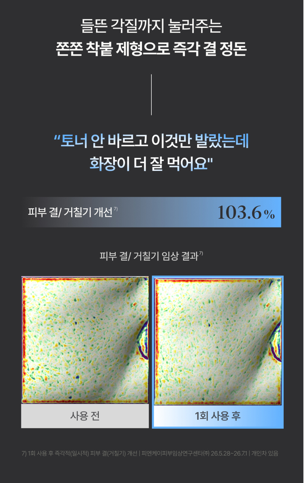 화장품 상품상세 이미지-S37L12