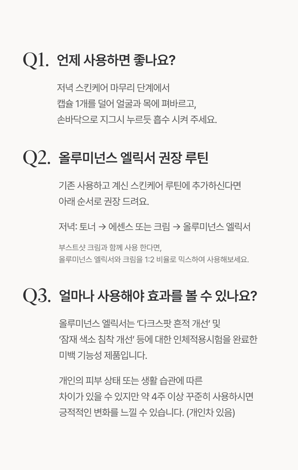 화장품 -S25L30