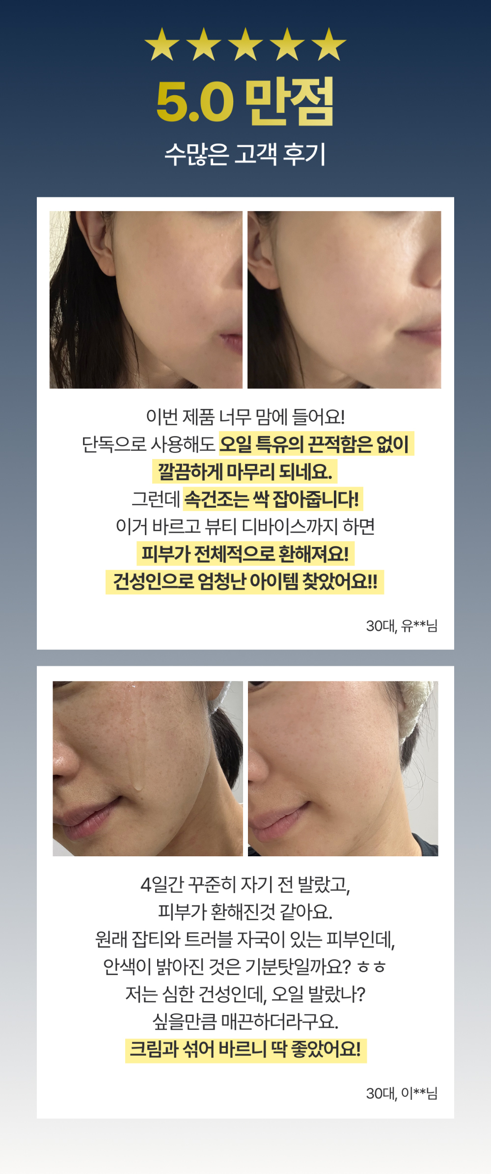 화장품 -S24L9