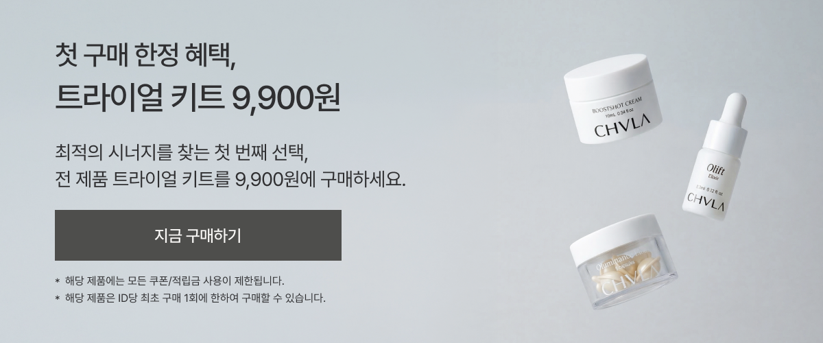 트라이얼 키트 홍보용 배너_1200x500