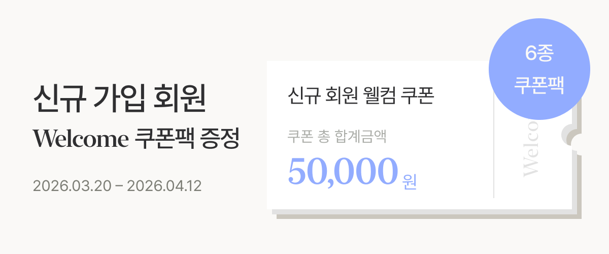 신규가입 배너