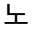 novamro.co.kr favicon