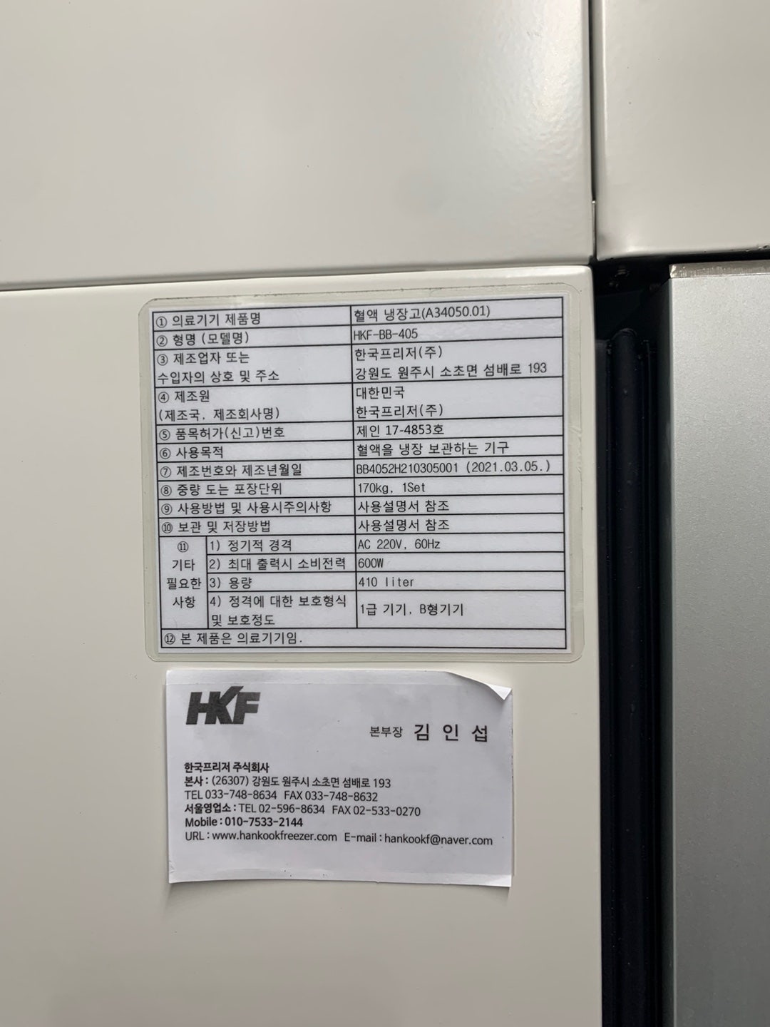 [판매완료] HKF-BB-405 - Universal Bio Korea