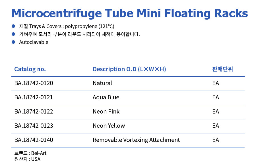 Microcentrifuge Tube Mini Floating Rack Universal Bio Korea