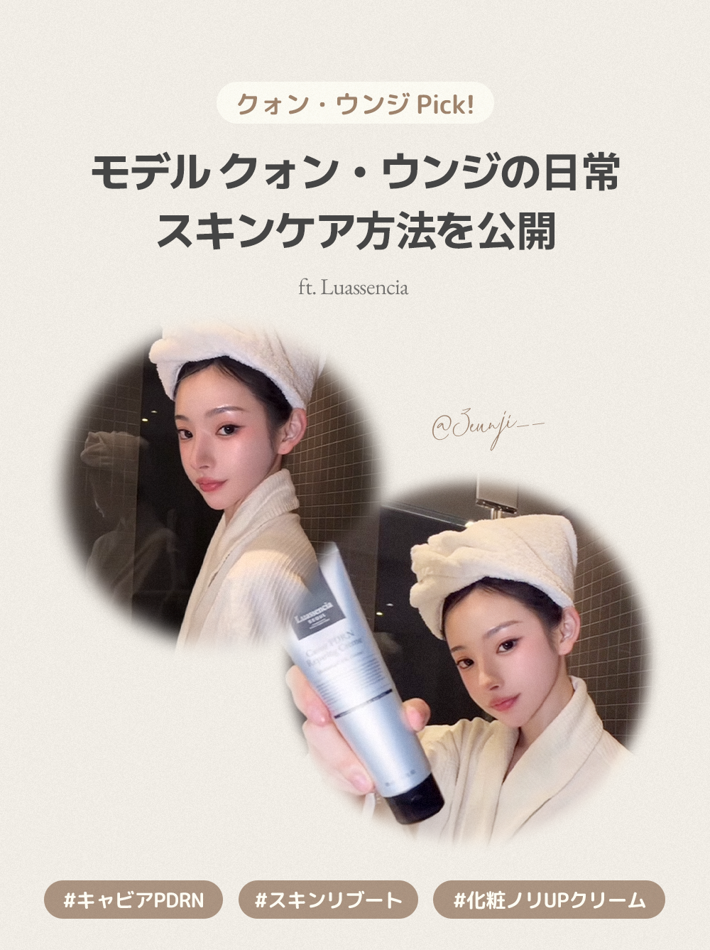 ルアセンシア キャビア PDRN クリーム