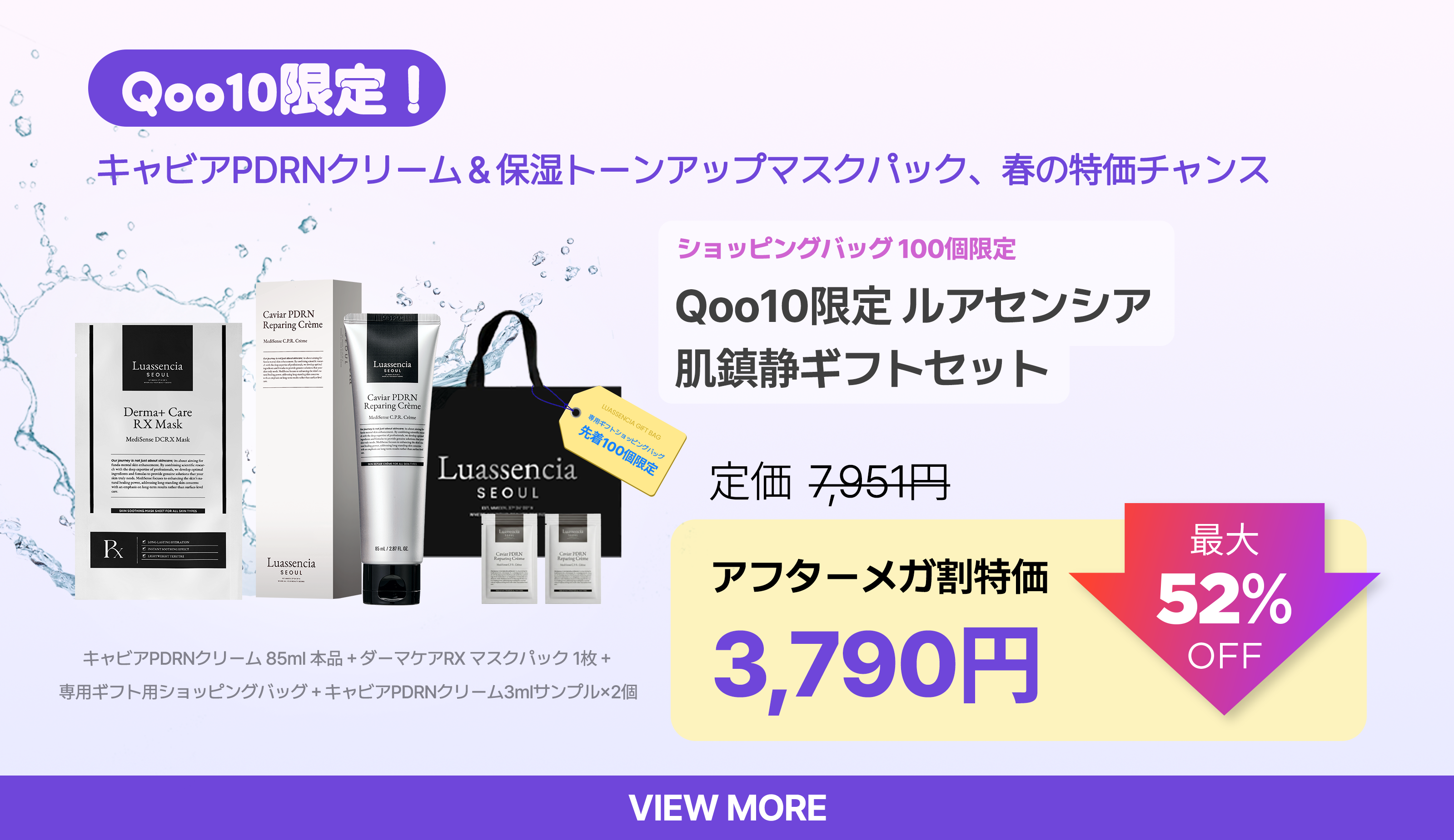 キャビアPDRN クリーム ギフトセット