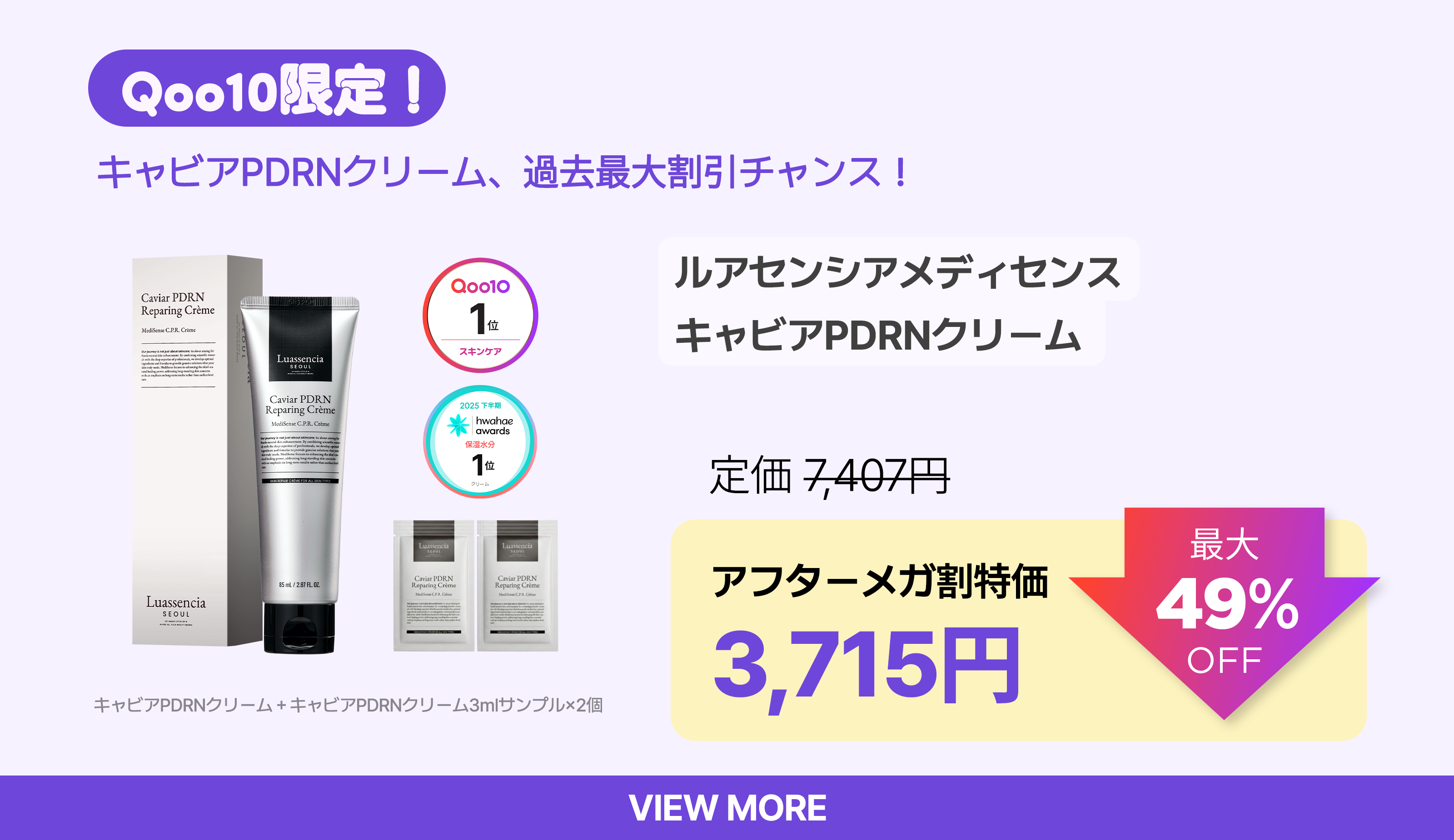 キャビアPDRN クリーム ルアセンシア