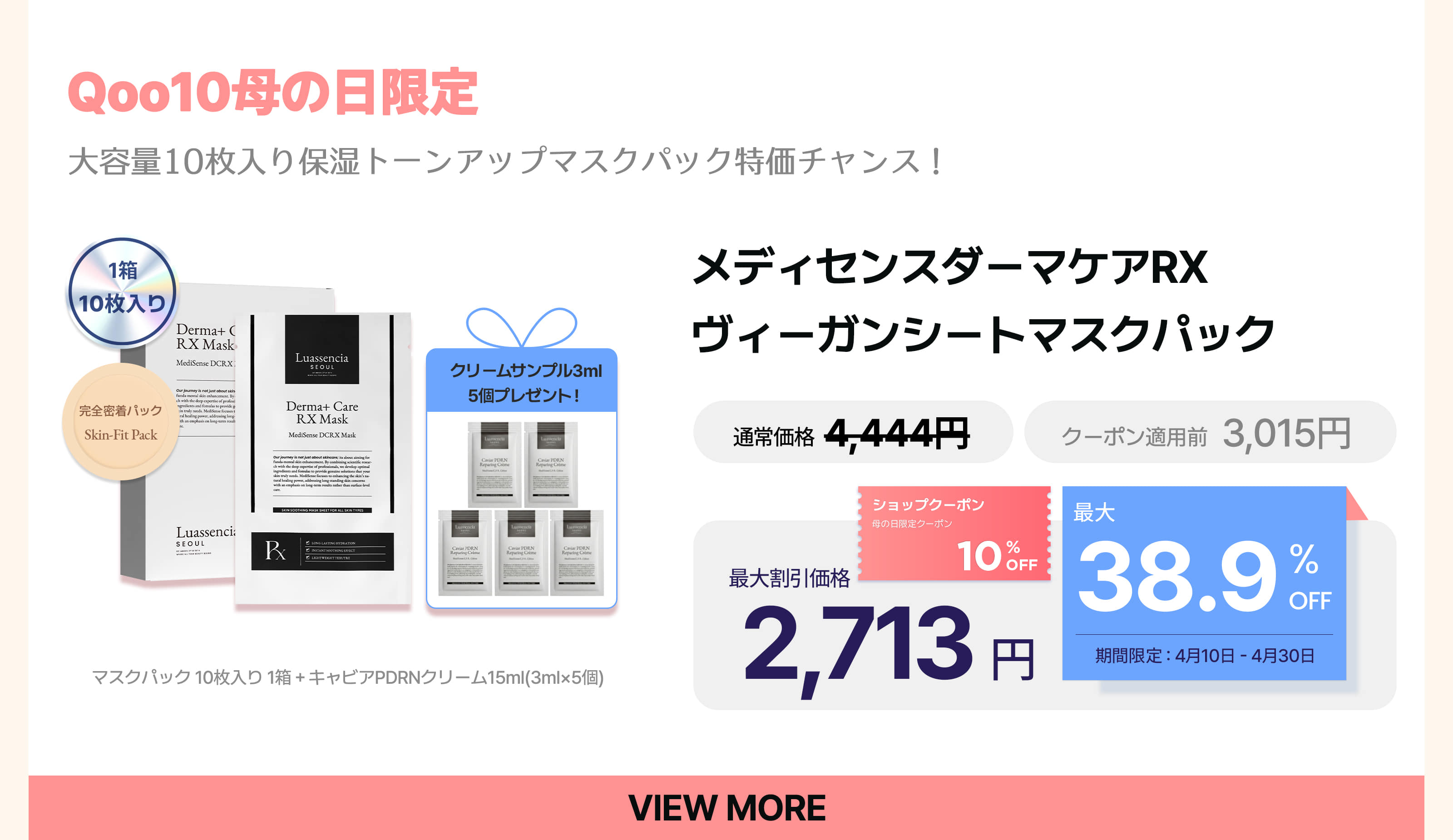 キャビアPDRNクリーム - Qoo10で購入
