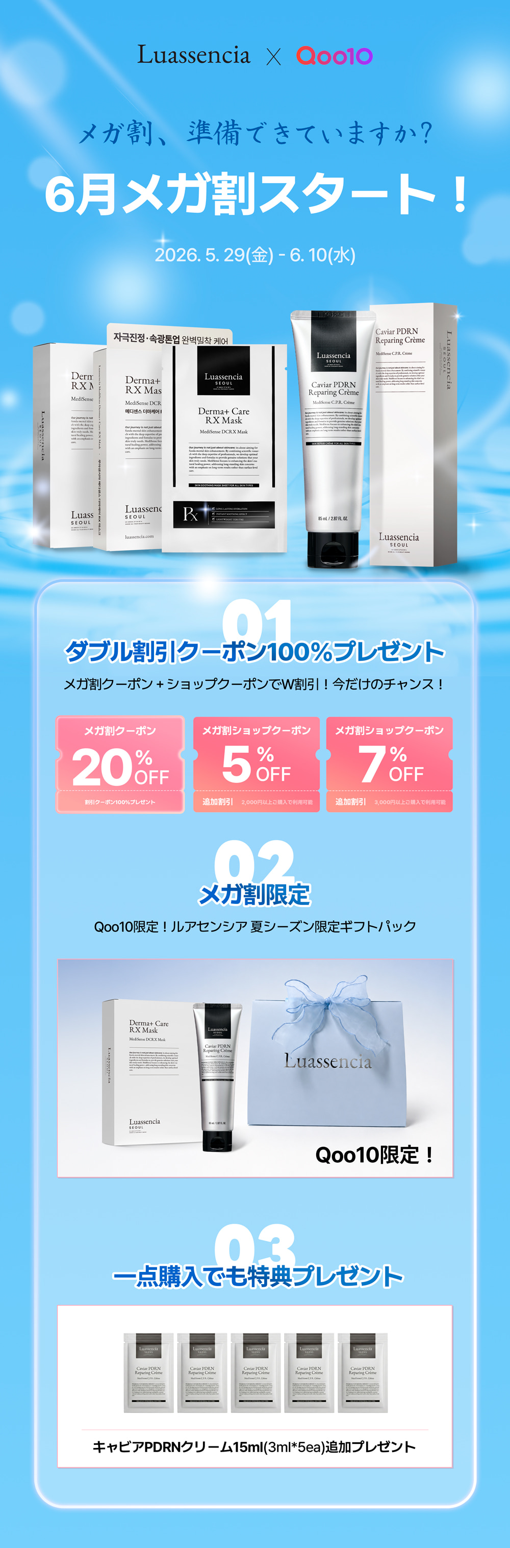 キャビアPDRNクリーム