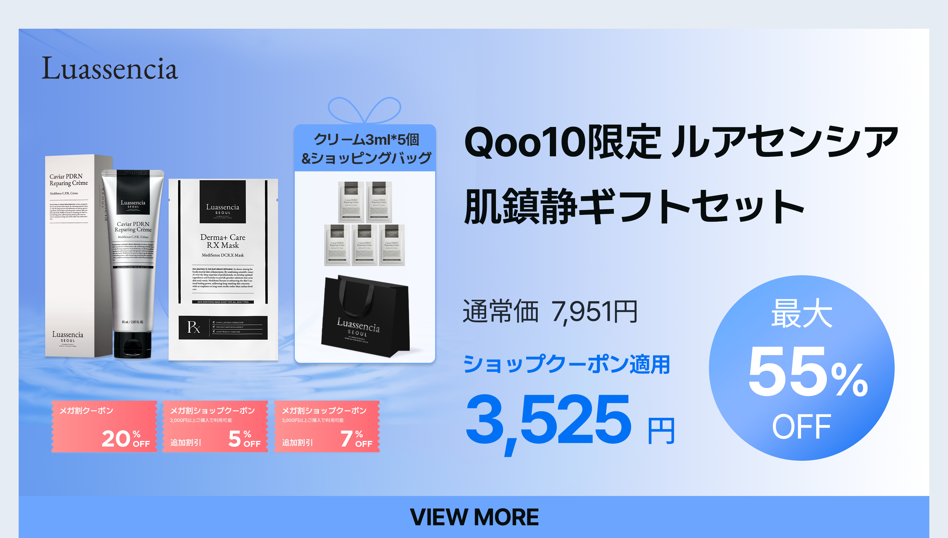 キャビアPDRNクリーム セット