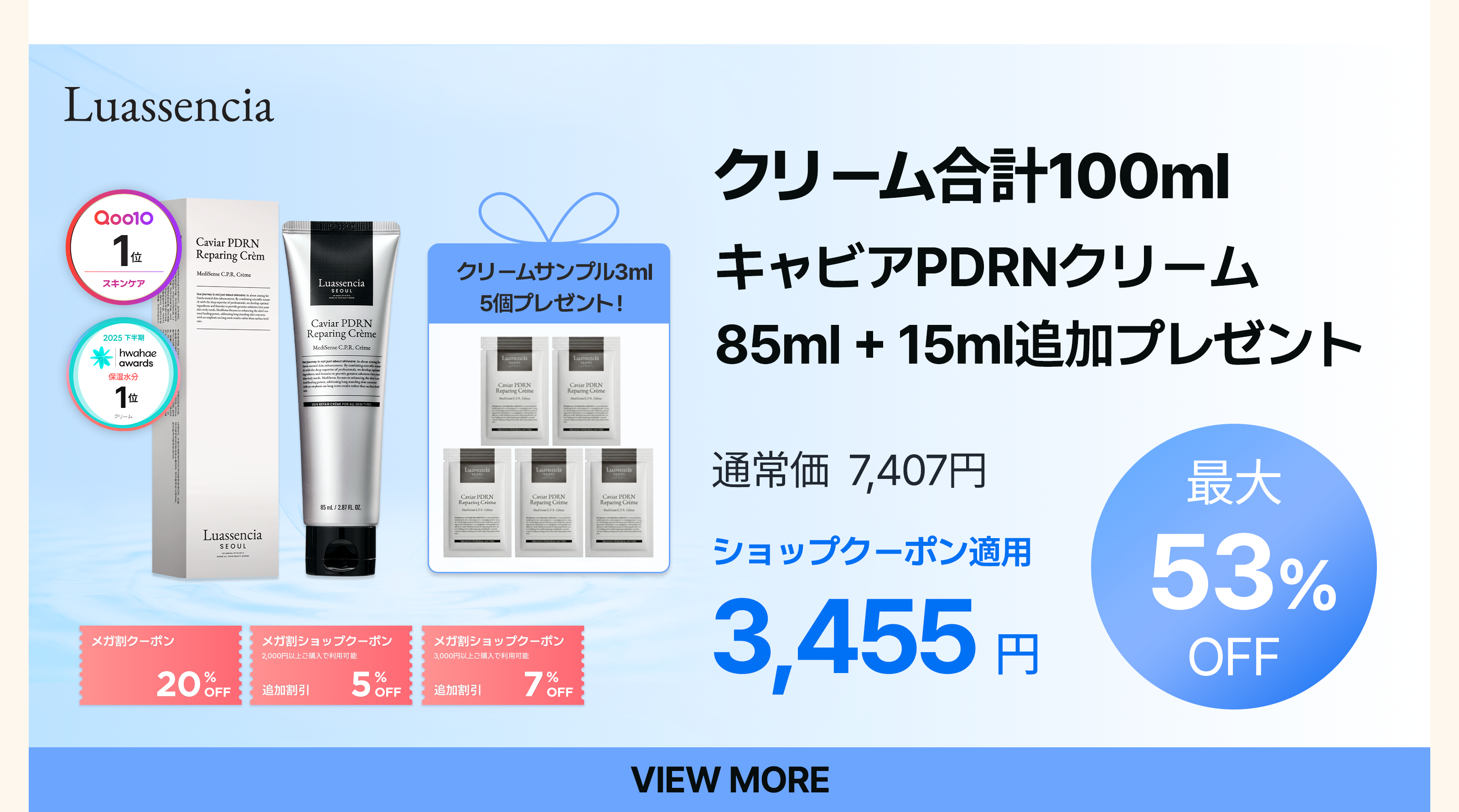 キャビアPDRNクリーム