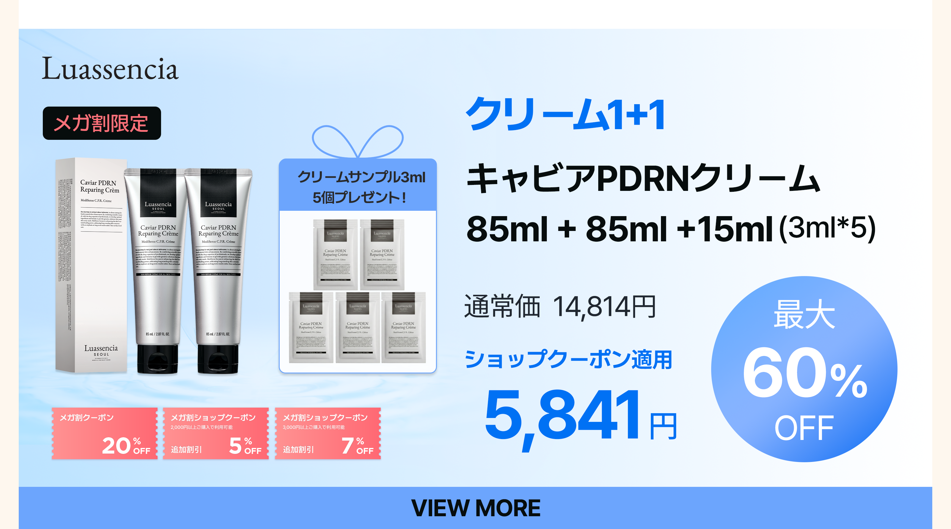 キャビアPDRNクリーム スキンケア