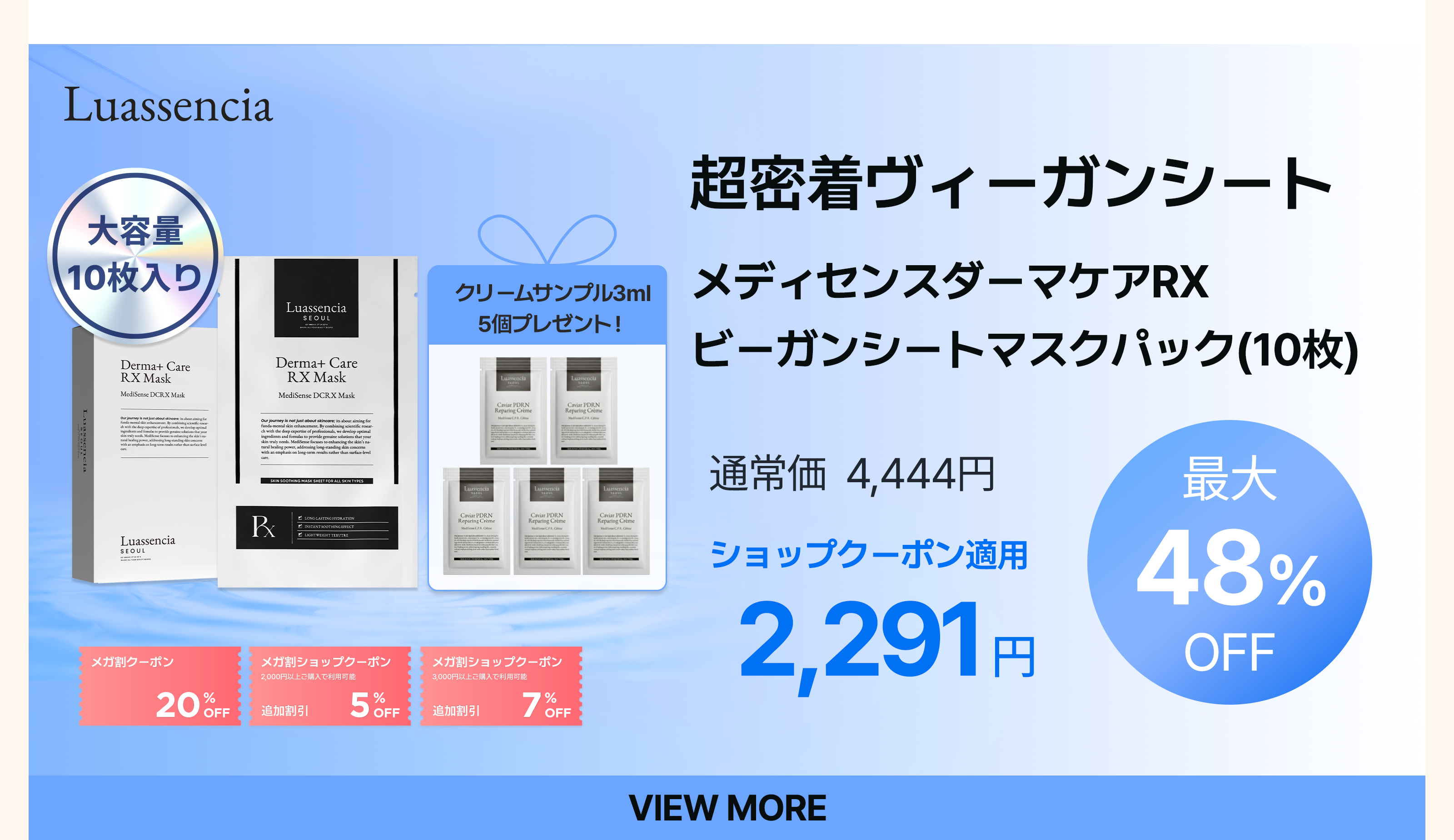 キャビアPDRNクリーム マスク