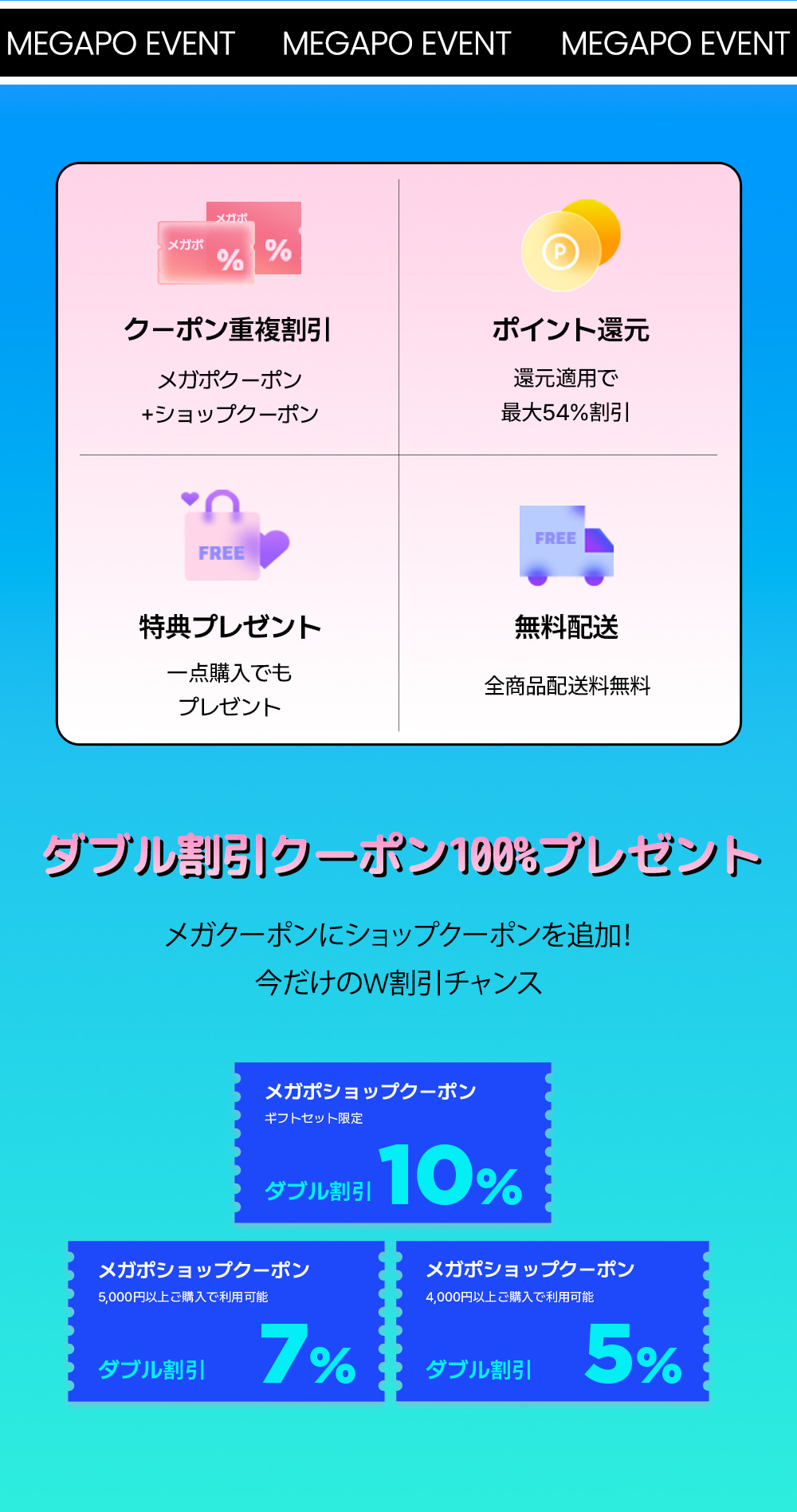 キャビアPDRNクリーム イベント内容