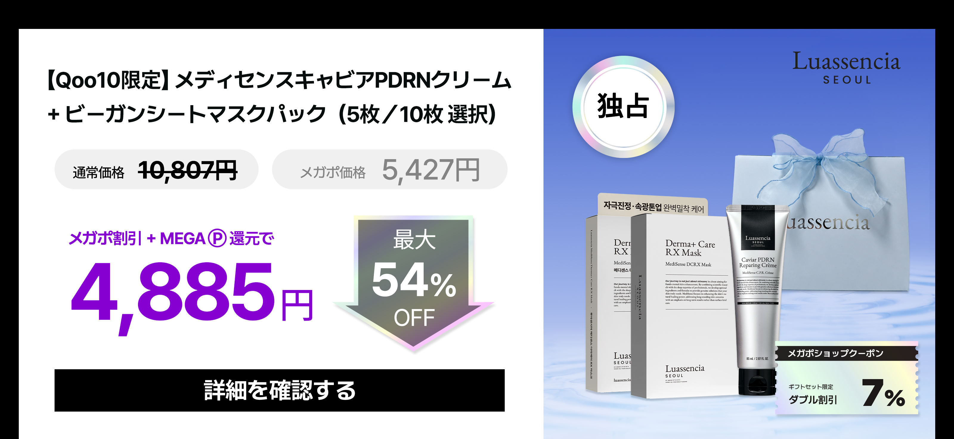 キャビアPDRNクリーム