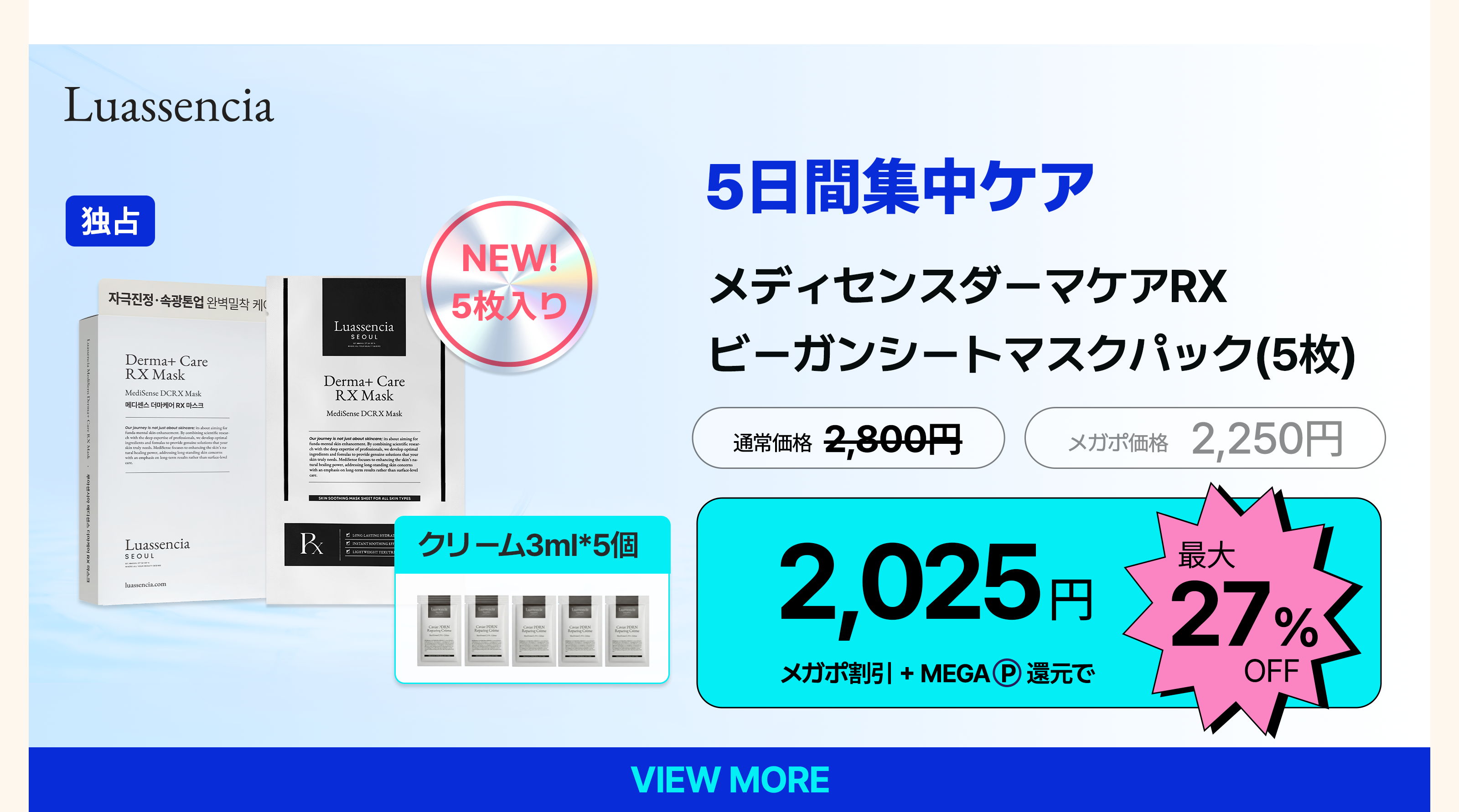 キャビアPDRNクリーム マスクパック5枚