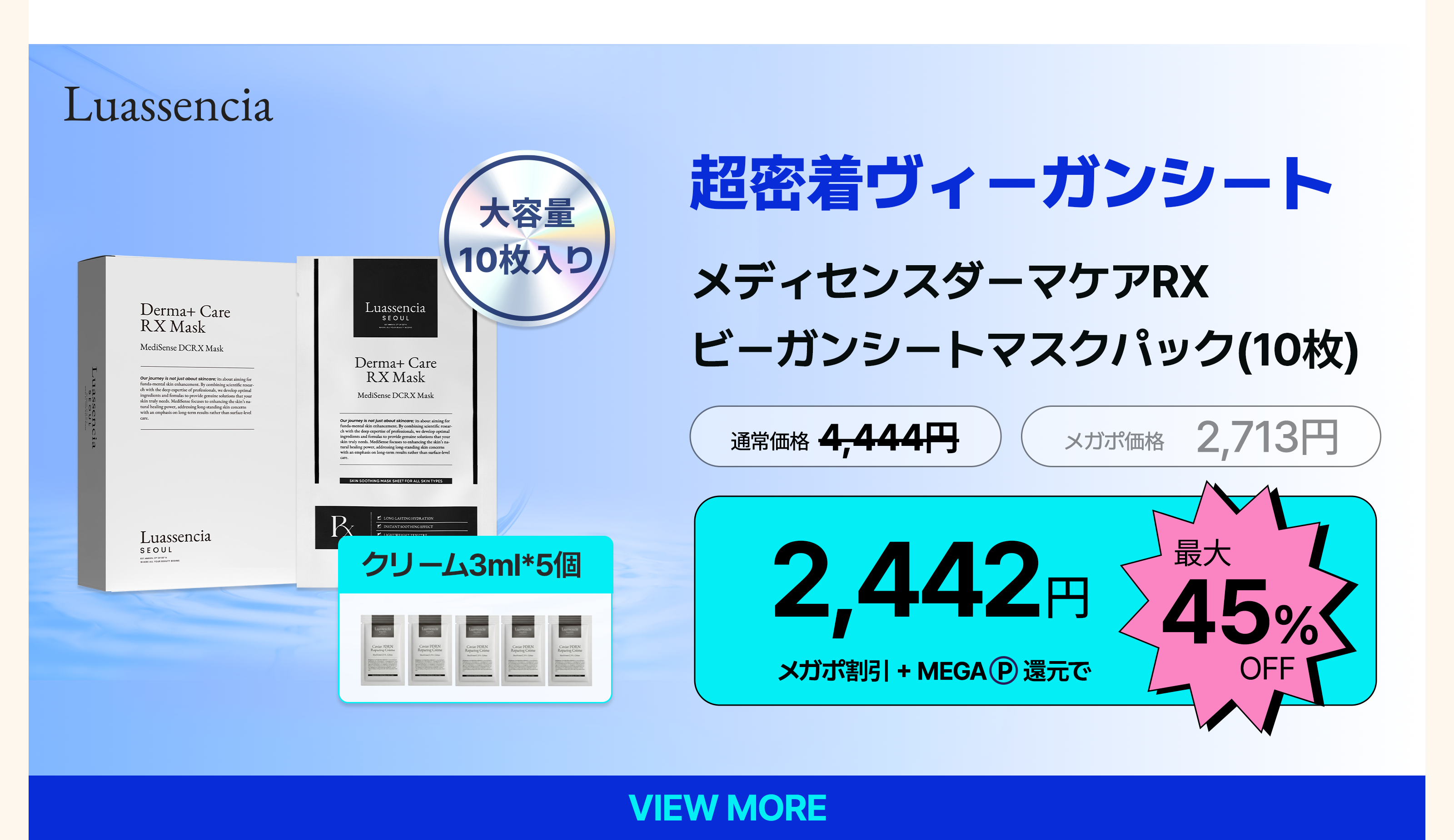 キャビアPDRNクリーム マスクパック10枚