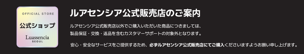 ルアセンシアビーガンシートマスクパック