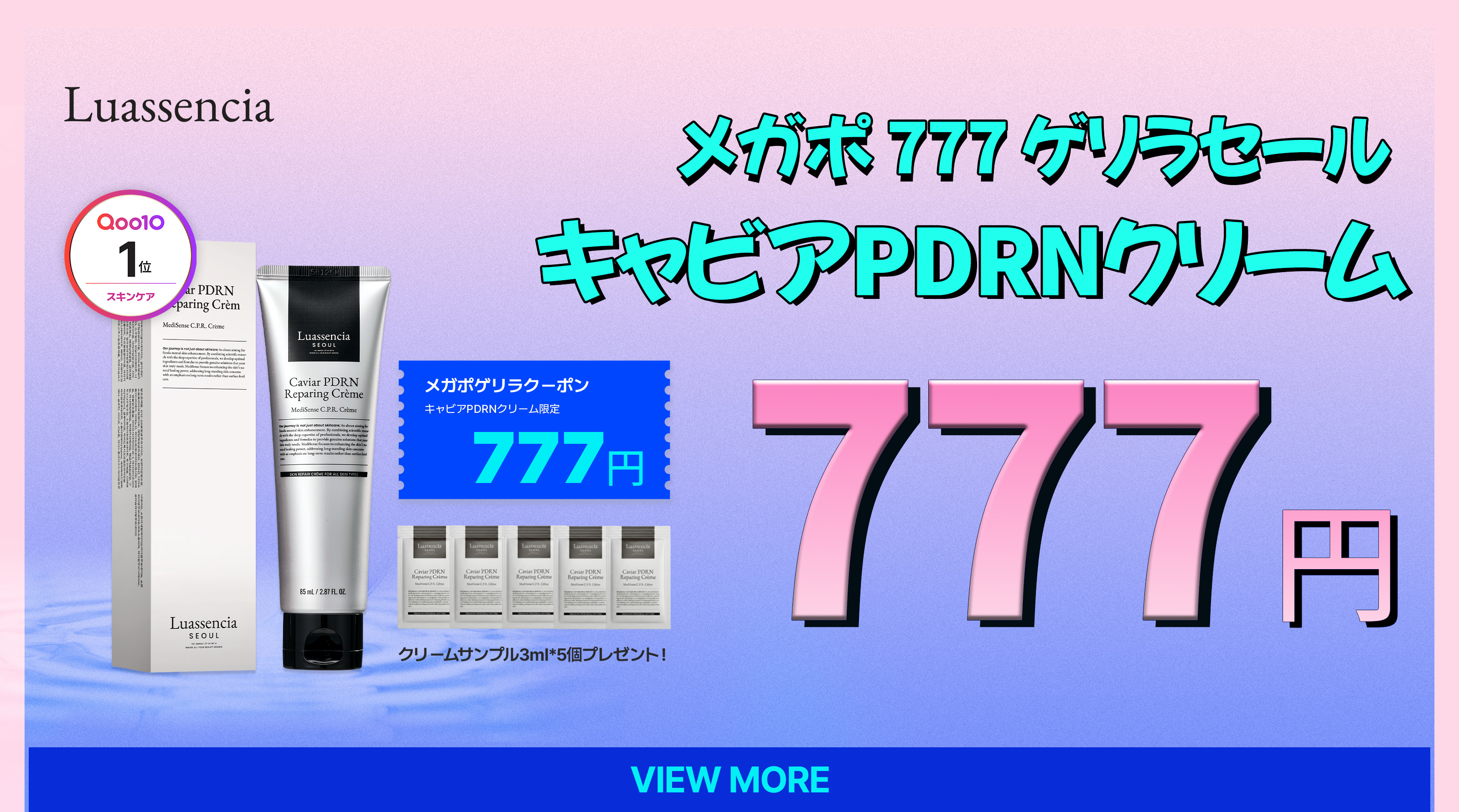 キャビアPDRNクリーム