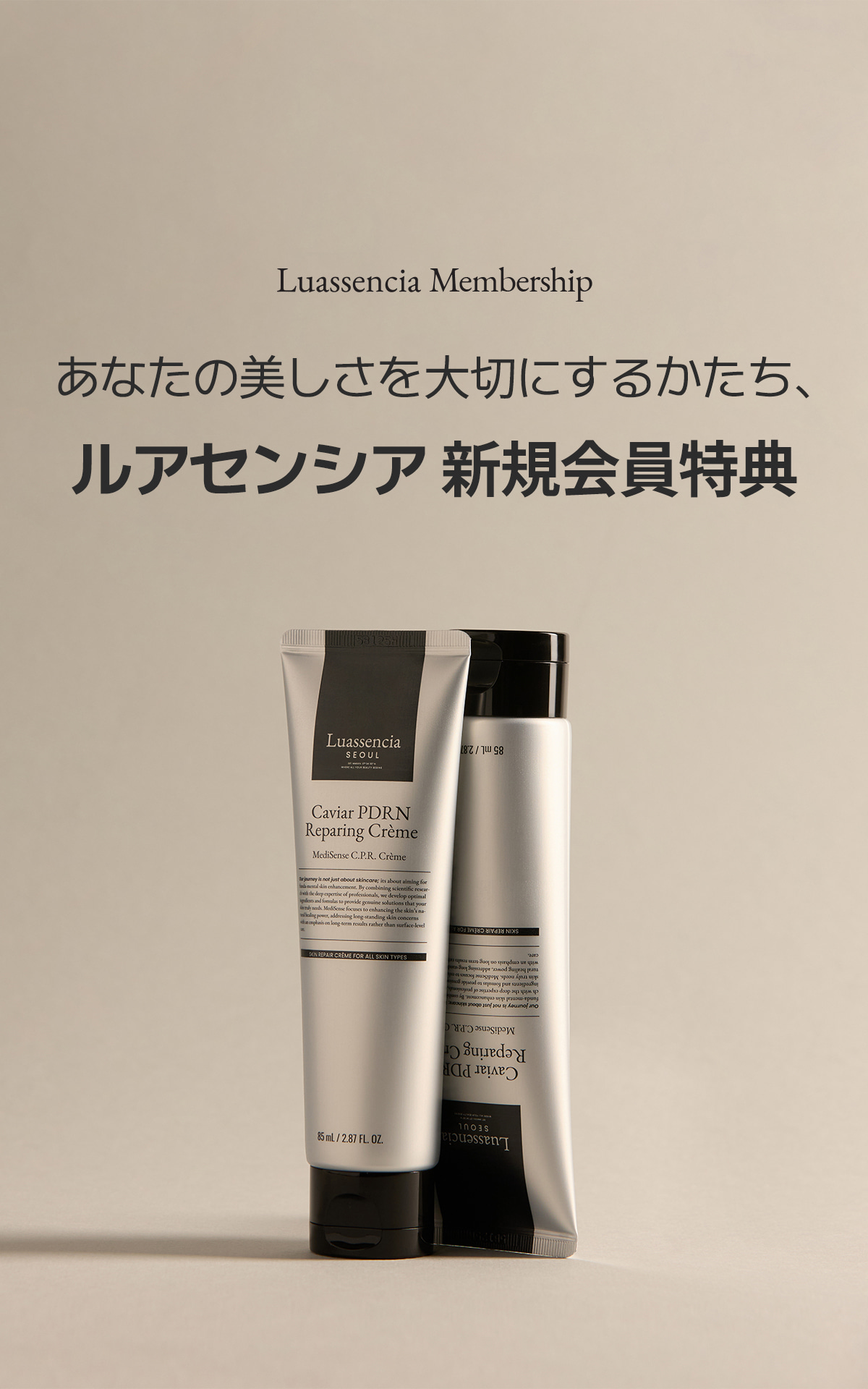 【Luassencia】クリーム・マスクパック・リポソームグルタチオンセット Luassencia】パック・リポソームグルタチオン・クリーム試供品のセット