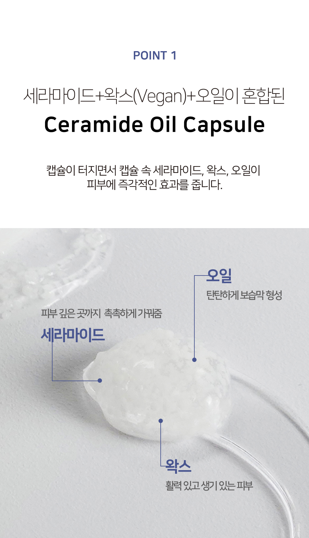 화장품 상품상세 이미지-S2L8