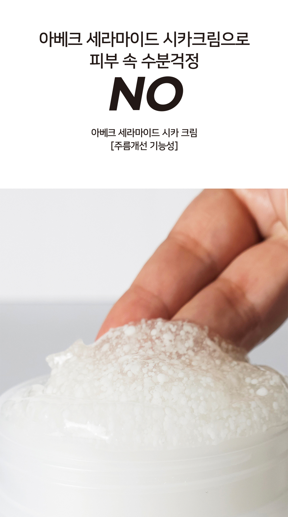 화장품 상품상세 이미지-S2L3