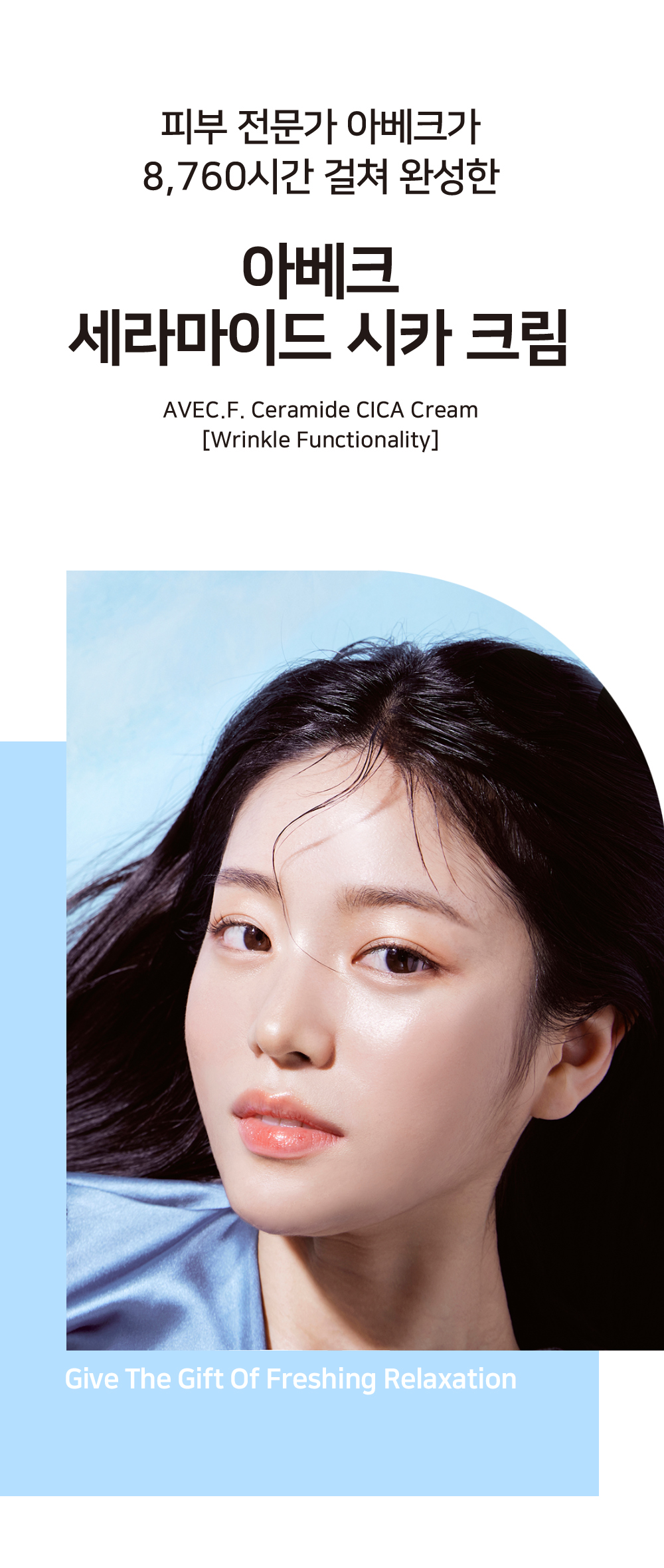 화장품 모델 착용 이미지-S2L2