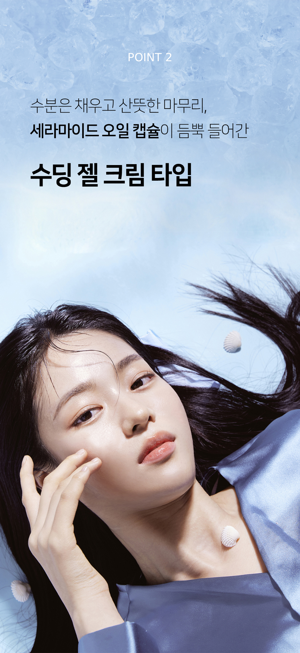 화장품 모델 착용 이미지-S2L9