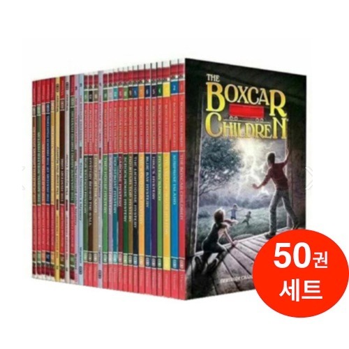더 박스카 칠드런 50권 세트 영어원서 The Boxcar Children-음원제공