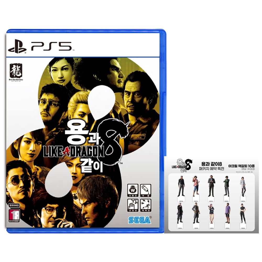 PS5 용과 같이8_(아크릴책갈피 특전)