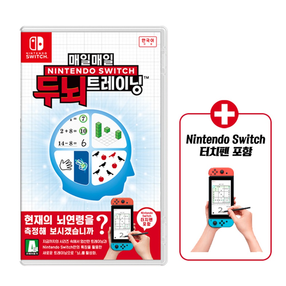 닌텐도 스위치 매일매일 Nintendo Switch 두뇌 트레이닝