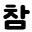 xn--s39a491anodoxfr9j.com favicon