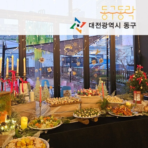 대전 동구 청년 인싸이언스 나이트 파티