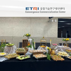 ETRI 융합기술연구생산센터 간담회 식사 케이터링