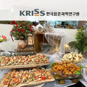 한국표준과학연구원 송년회 식사 케이터링