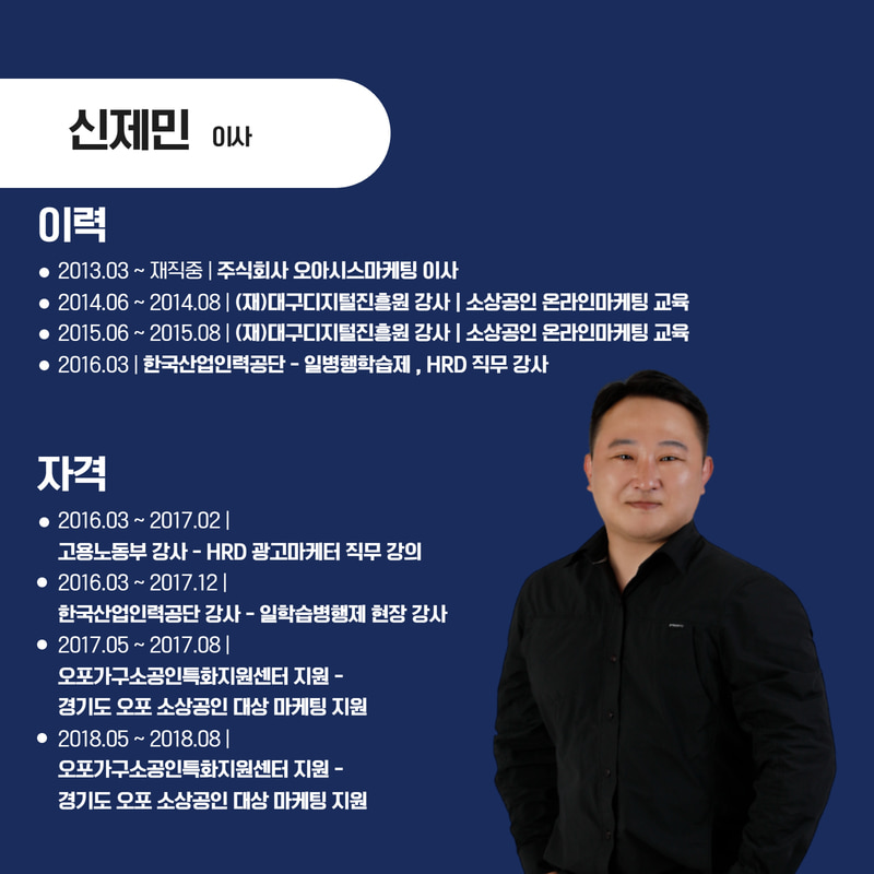 신재민 이사
