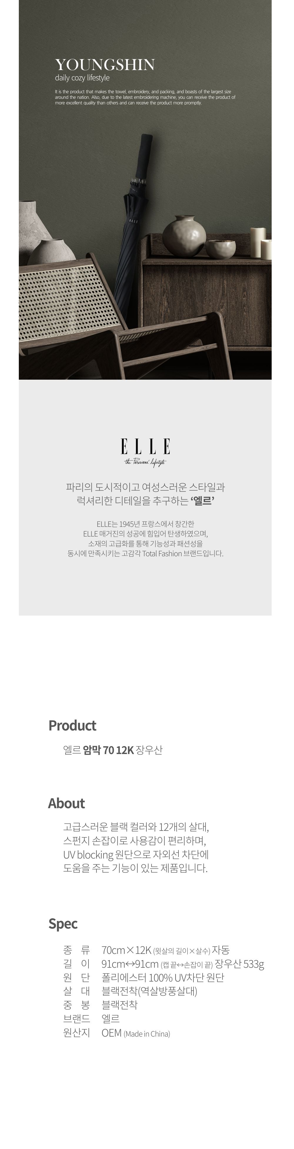 악세사리 상품 이미지-S2L2