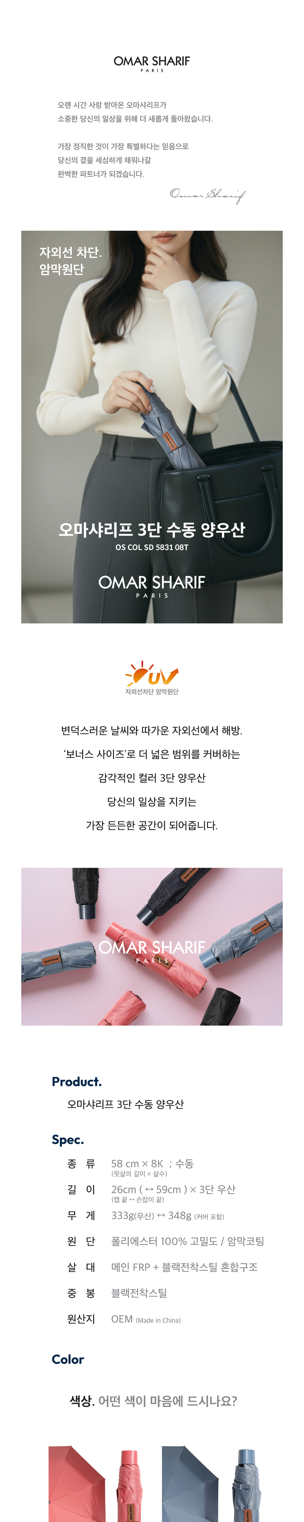 점퍼 상품상세 이미지-S1L3