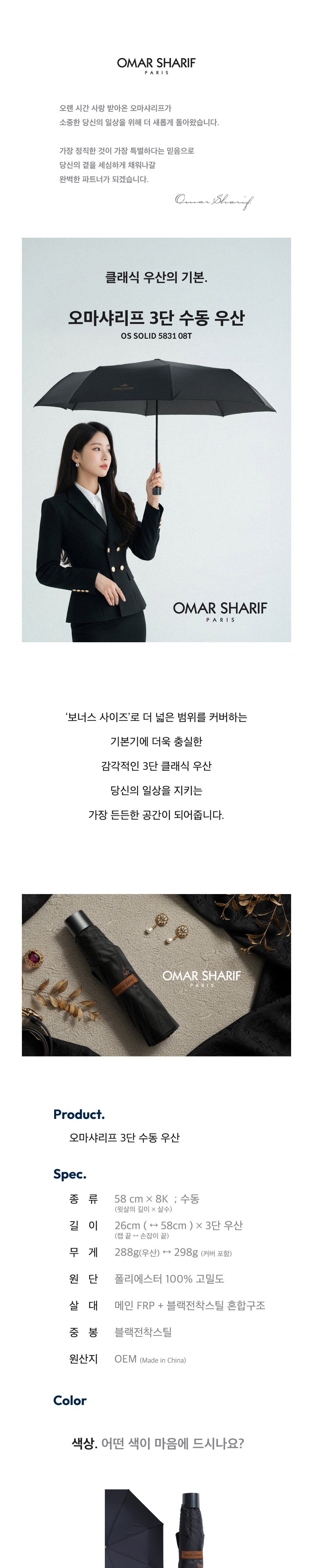 점퍼 상품상세 이미지-S1L3